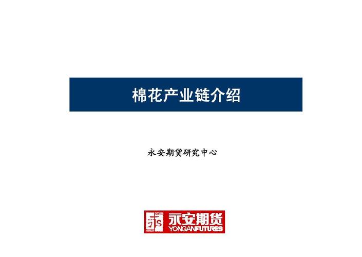 在線協(xié)作時(shí)代的Word文檔在線閱讀 棉花產(chǎn)業(yè)的知識(shí)管理革新